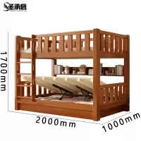 圣承启 上下铺 1米宽张