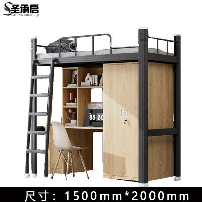 圣承启 上床下桌 1.5m张