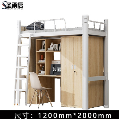 圣承启 上床下桌 宽1.2米张