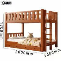 圣承启 双层床 1米宽张