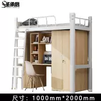 圣承启 职工床 宽1米张