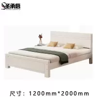 圣承启 木床 120*200cm张