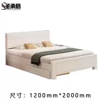 圣承启 木床 白1.2m张
