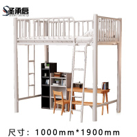 圣承启 高架床 1m*1.9m张