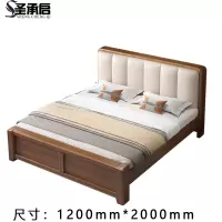 圣承启 实木床 1.2米张