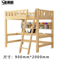 圣承启 上床下桌 0.9*2m张