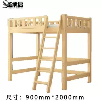 圣承启 高低床 0.9*2m张