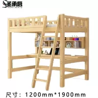 圣承启 高低床 1.2*1.9m张