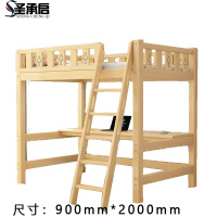圣承启 高架床 0.9*2m张