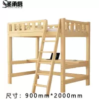 圣承启 高架床 0.9*2m张