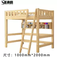 圣承启 高架床 1*2m张