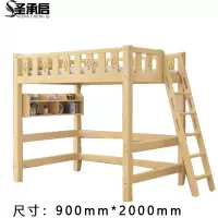 圣承启 上床下桌 90*200张