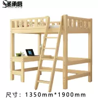 圣承启 高低床 1.35*1.9m张