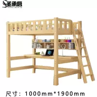 圣承启 高架床 1*1.9m张