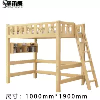 圣承启 高架床 100*190张