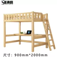 圣承启 高架床 90*200张