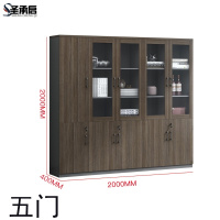 圣承启 办公书柜 五门台