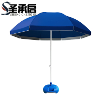 圣承启 户外遮阳伞 3.2米 把