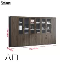 圣承启 档案柜八门台