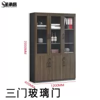 圣承启 落地书柜 三门玻璃台