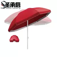 圣承启 遮阳伞 2.8米 把