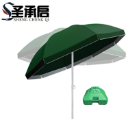 圣承启 防晒伞 2.6米 把