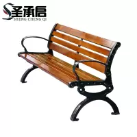 圣承启 户外休息椅 1.2米 张