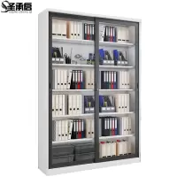 圣承启 档案柜 1.5m台