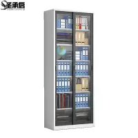 圣承启 档案柜 80cm台