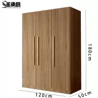 圣承启 木衣柜 三门台