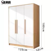 圣承启 衣帽柜 三门台