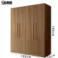 圣承启 更衣柜 四门台