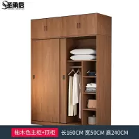 圣承启 更衣柜 1.6m台