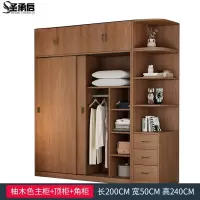 圣承启 实木衣柜 2m台