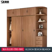 圣承启 衣帽柜 2.2m台