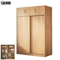 圣承启 柜子 1.4m台