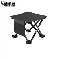 圣承启 户外小马扎 大号带侧兜 把