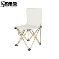 圣承启 户外折叠椅 中号 把