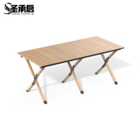 圣承启 便携式露营桌 120cm 张