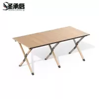 圣承启 便携式露营桌 120cm 张