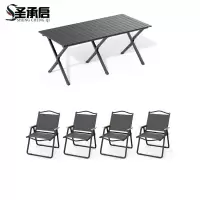 圣承启 户外桌椅 一桌四椅 套