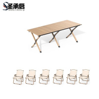 圣承启 露营桌椅 一桌六椅 套
