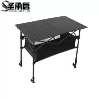 圣承启 折叠桌 长140cm 张