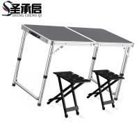圣承启 便携长桌椅 1桌+2铝凳 套