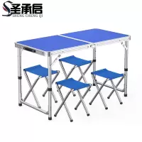 圣承启 户外折叠桌椅 一桌四凳 套