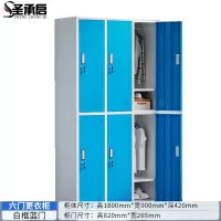 圣承启宿舍柜六门台