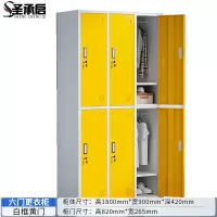 圣承启宿舍柜六门台