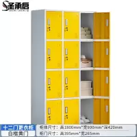 圣承启衣橱十二门台