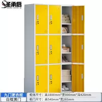 圣承启铁皮柜九门台