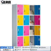 圣承启铁皮柜十二门台